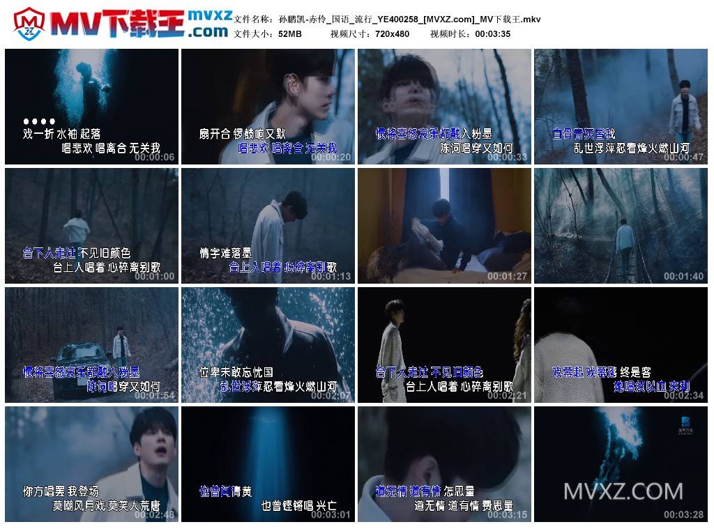 孙鹏凯-赤伶_国语_流行_YE400258